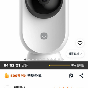 헤이홈 홈캠 에그프로 이미지