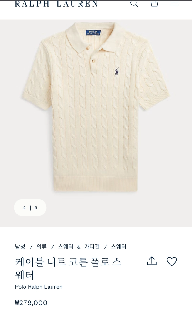 폴로 랄프로렌 반팔 카라티 티셔츠 케이블 니트 새제품 이미지