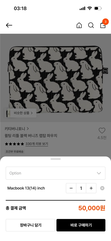 키티버니포니 노트북 파우치 13인치 14인치 이미지