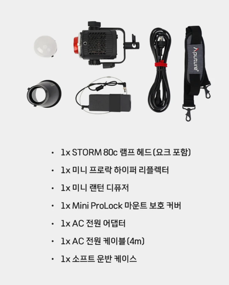 어퓨처 Aputure STORM 80c 조명 이미지