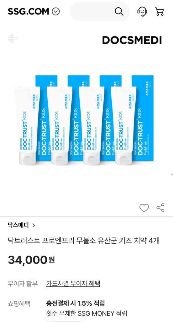 닥스메디 유산균 무불소 키즈 치약 닥트러스트 유아 이미지