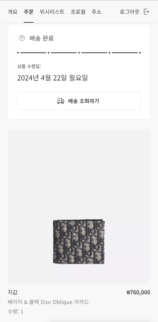 디올 오블리크 자카드 반지갑 베이지 블랙 풀구성 / 구매내역 O 이미지