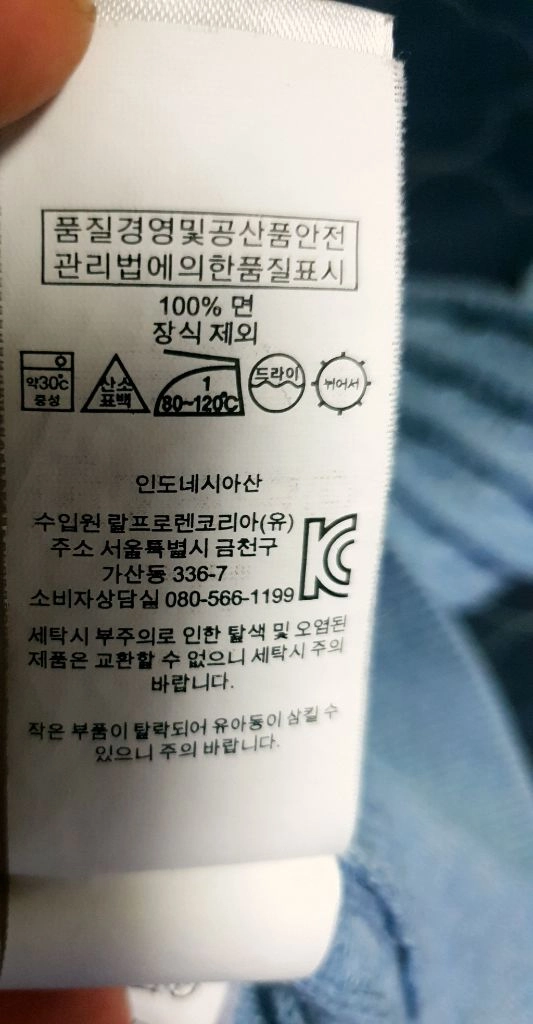 폴로랄프로렌 칠드런 미니케이블 코튼 가디건 스카이블루 (XL) 이미지
