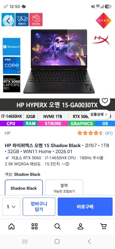 노트북 판매합니다. ( 마우스 키보드 헤드셋 같이 드려요 ) 이미지