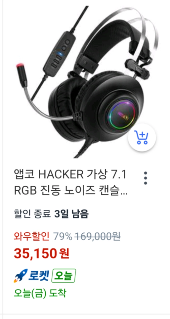 노트북 판매합니다. ( 마우스 키보드 헤드셋 같이 드려요 ) 이미지