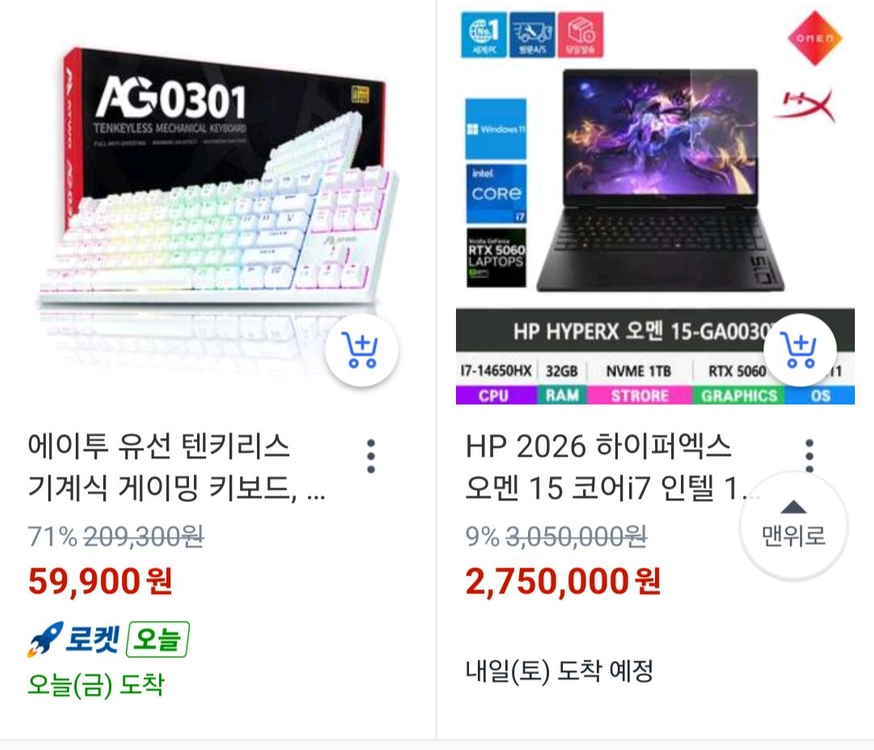 노트북 판매합니다. ( 마우스 키보드 헤드셋 같이 드려요 ) 이미지