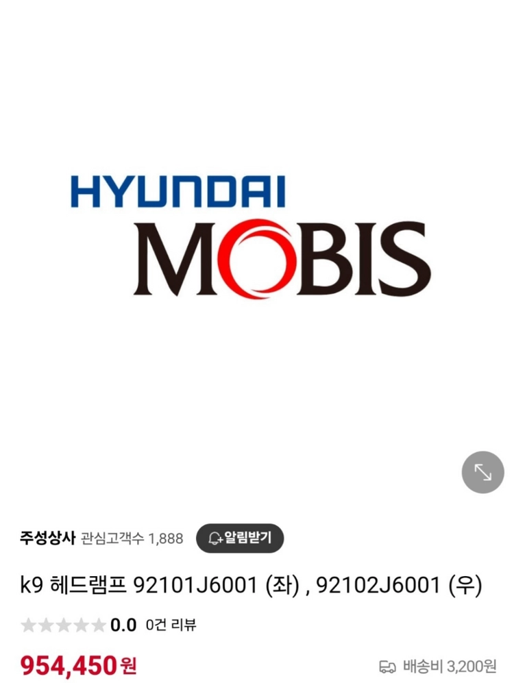 THE K9 헤드라이트 임판급 한대분 초급처 이미지