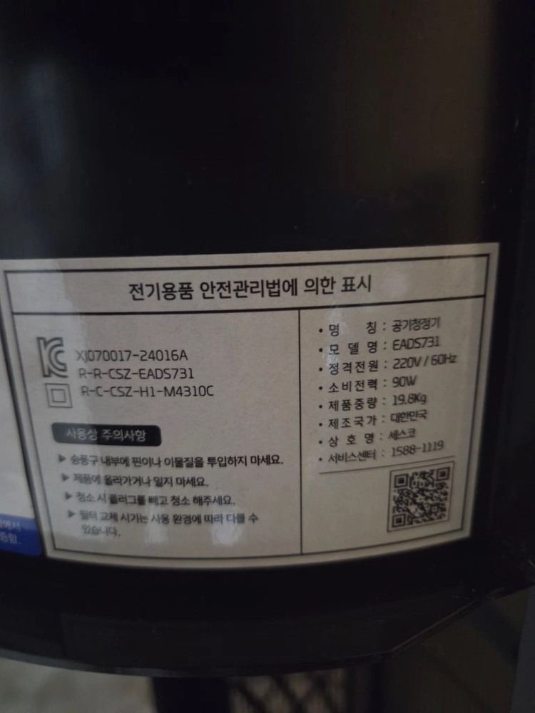 세스코 판테온 공기살균/공기청정기 이미지