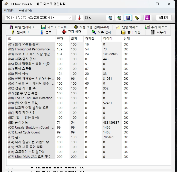 도시바 2테라(4만), 1테라(2만) HDD 하드디스크 판매(수원) 이미지