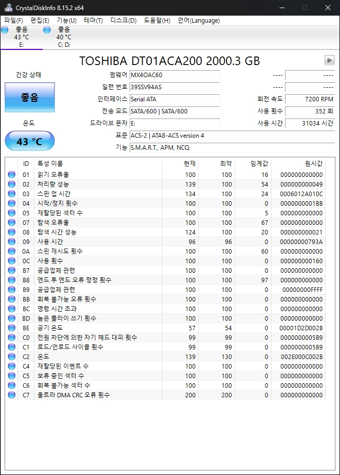 도시바 2테라(4만), 1테라(2만) HDD 하드디스크 판매(수원) 이미지