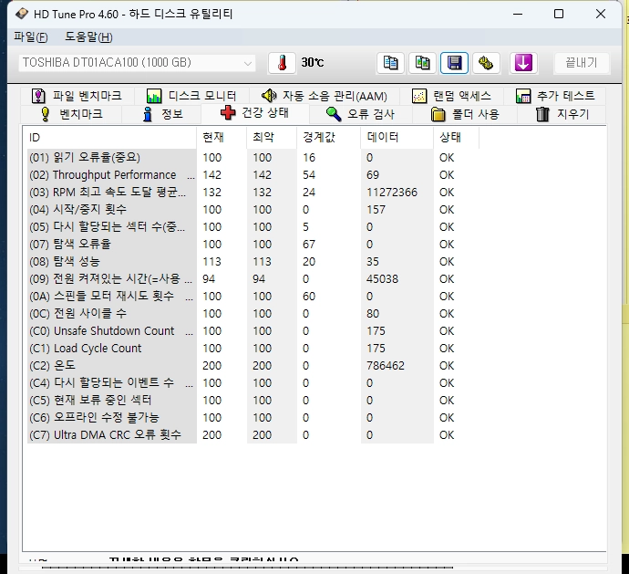 도시바 2테라(4만), 1테라(2만) HDD 하드디스크 판매(수원) 이미지