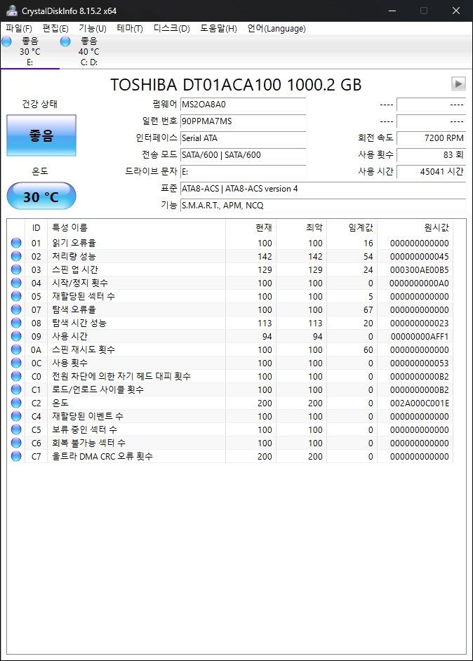 도시바 2테라(4만), 1테라(2만) HDD 하드디스크 판매(수원) 이미지