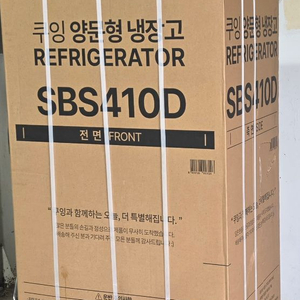 쿠잉 양문형 냉장고 SBS410D 이미지