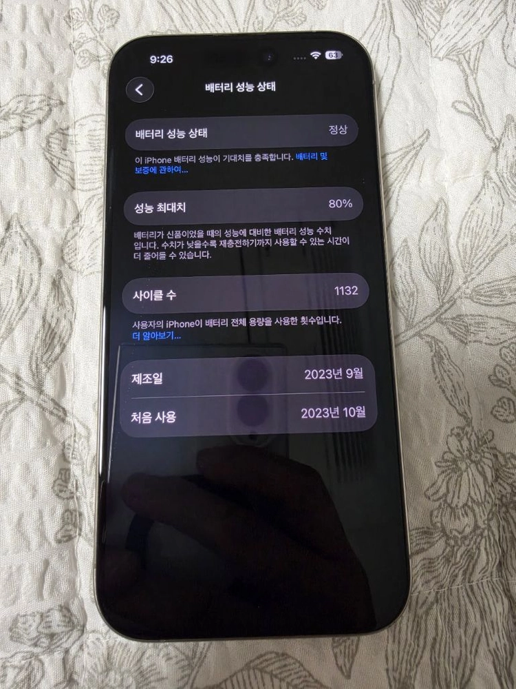 아이폰15 프로 256 GB 내추럴 티타늄 이미지