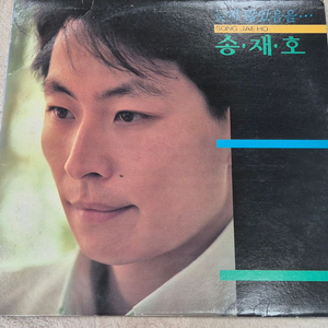 송재호 LP판 이미지