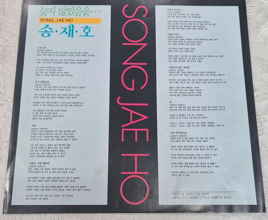 송재호 LP판 이미지