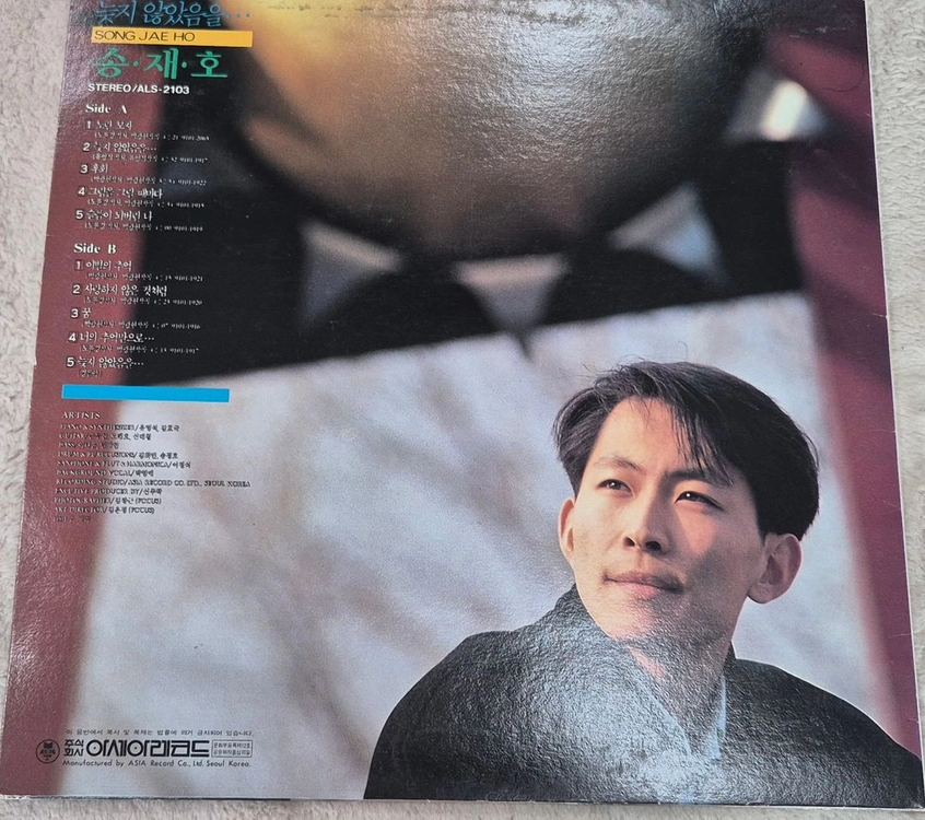 송재호 LP판 이미지