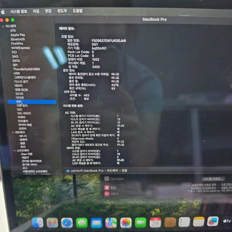 애플 맥북프로 13인치 2019년형 판매 36만원 이미지