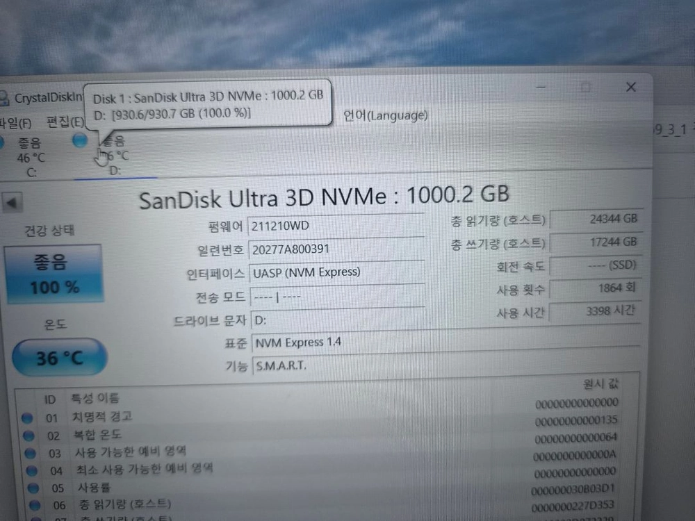 샌디스크 울트라 1tb m.2 ssd 이미지