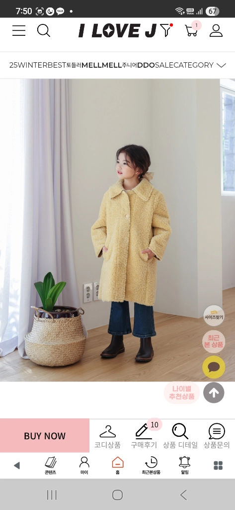 새학기)아이러브제이.퍼 뽀글이.무스탕.XXL 이미지