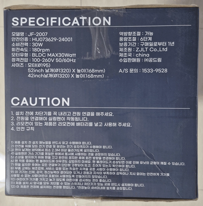 천장팬 52인치 (늘바람 BLDC) 이미지