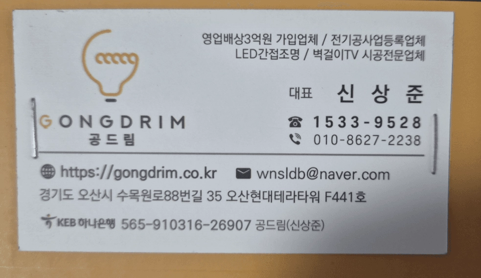 천장팬 52인치 (늘바람 BLDC) 이미지