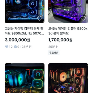 사기 조심 고성능 게이밍 컴퓨터 본체 지니보보 이미지