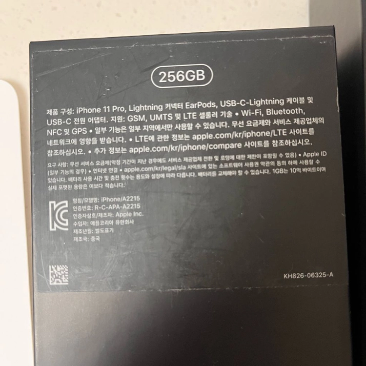 아이폰11프로 256 박스만 이미지