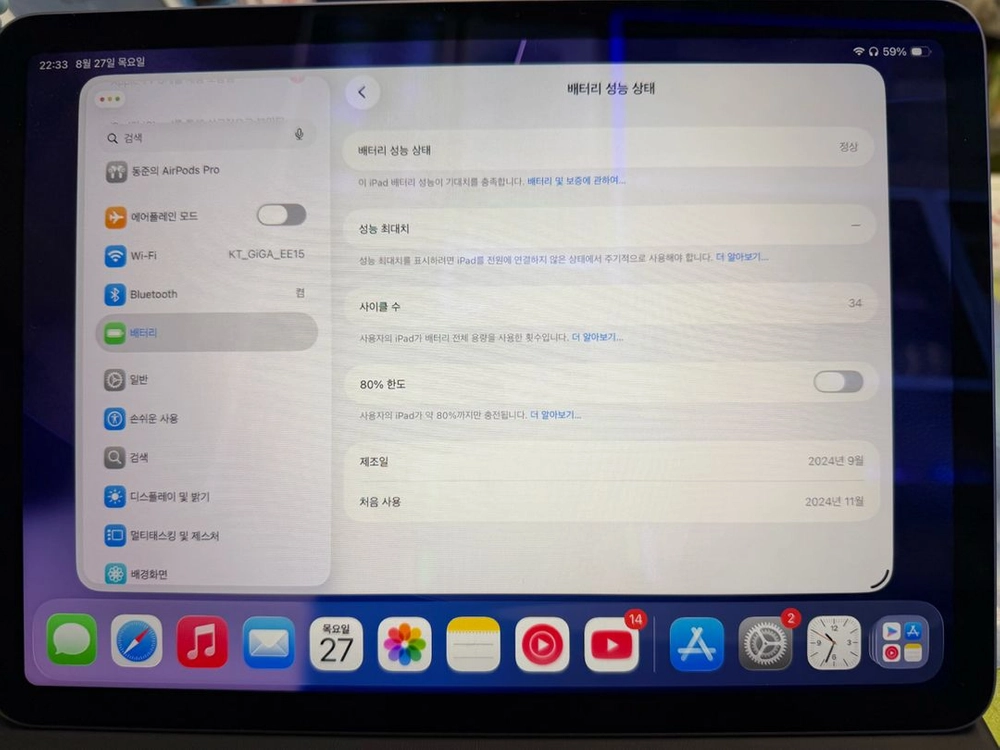아이패드 에어11 m2 팝니다 이미지
