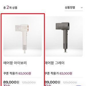 전주) JMW 에어팜 드라이기 (새상품) 이미지