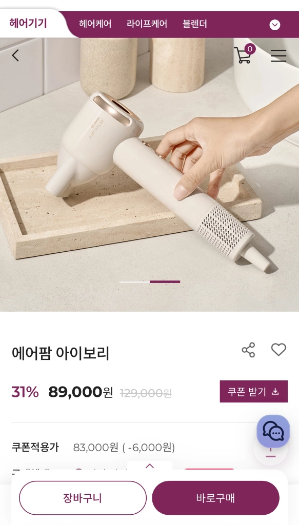 전주) JMW 에어팜 드라이기 (새상품) 이미지