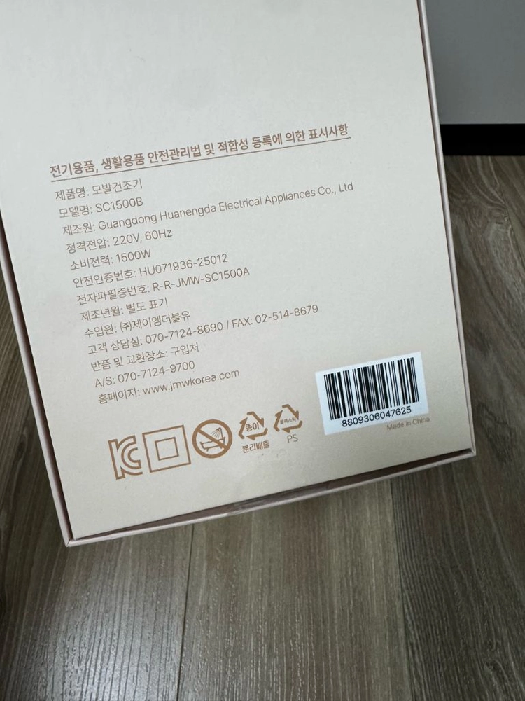 전주) JMW 에어팜 드라이기 (새상품) 이미지