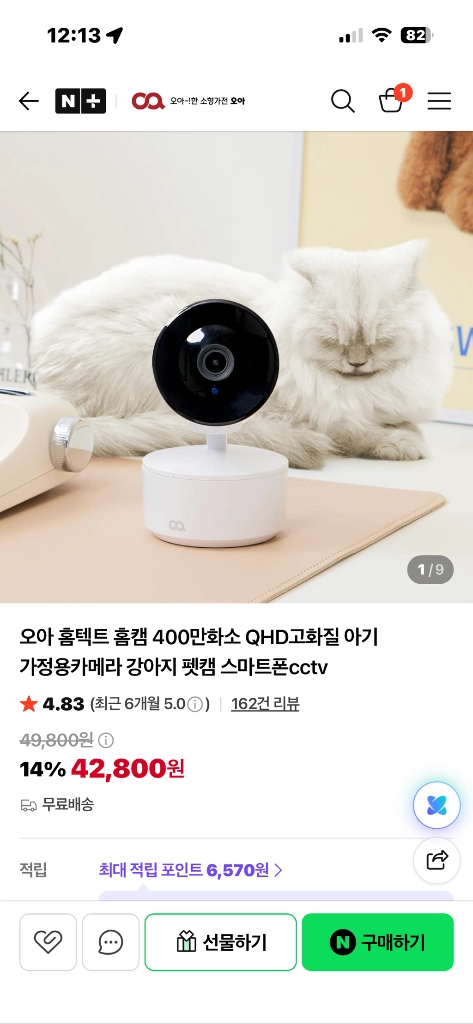 오아 홈텍트 OIP-001WH 홈캠 새상품 이미지