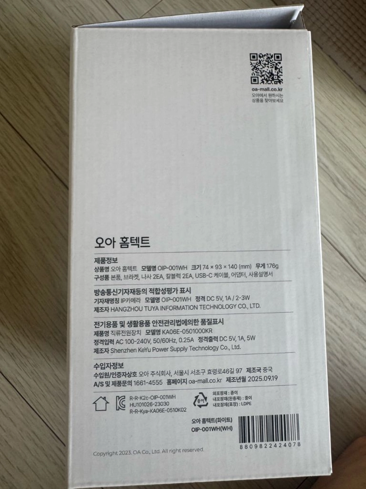 오아 홈텍트 OIP-001WH 홈캠 새상품 이미지