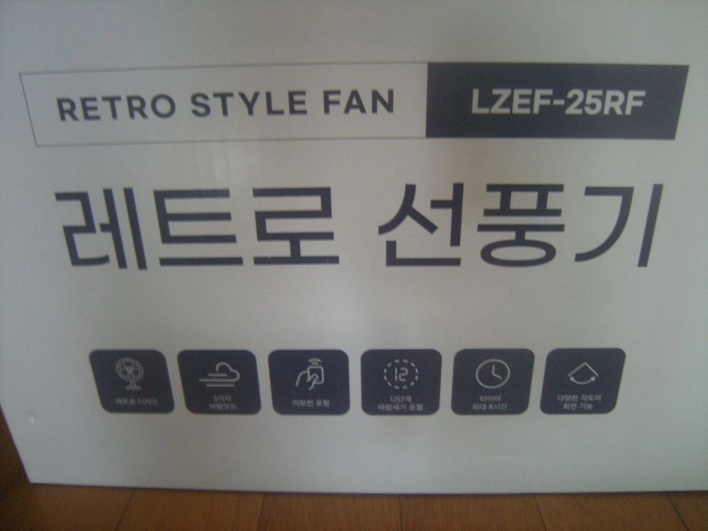 르젠레트로BLDC선풍기+르젠멀티압력쿠커/아이폰 엘지삼성tv모니터 주방가전가구인테리어소품 러닝캠핑 한샘 이케아 일룸 이미지