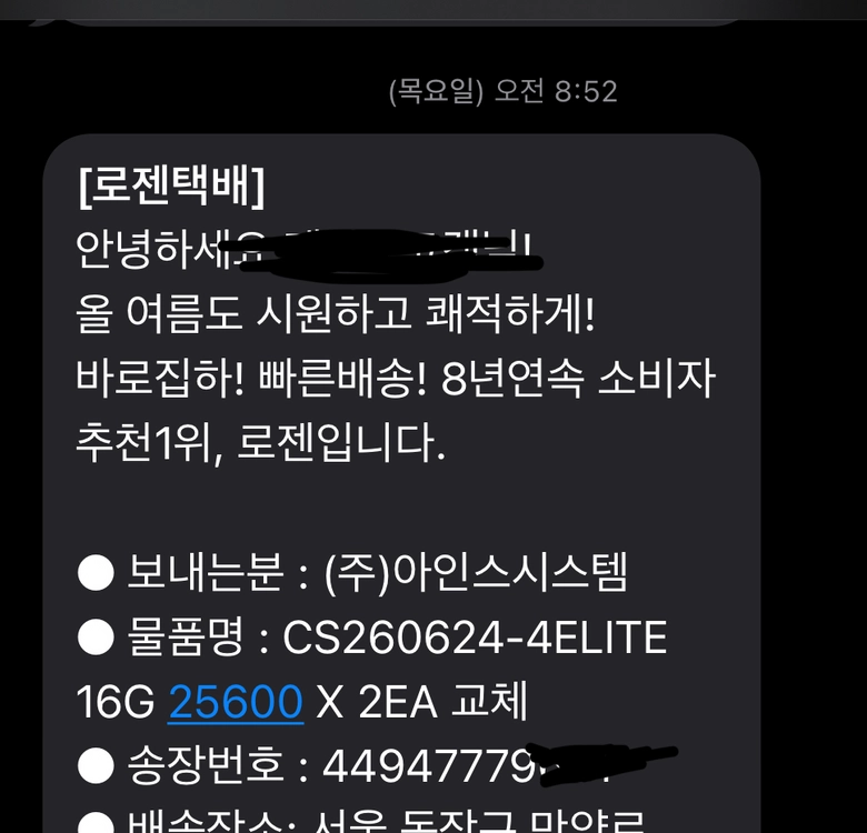 팀그룹 Elite DDR4 3200 16GB 램 미개봉 새상품 1개 판매 이미지
