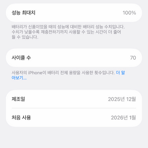 아이폰 17프로 512기가-> 플립7 256또는 512기가 추가금 받고 교환 원해요 이미지