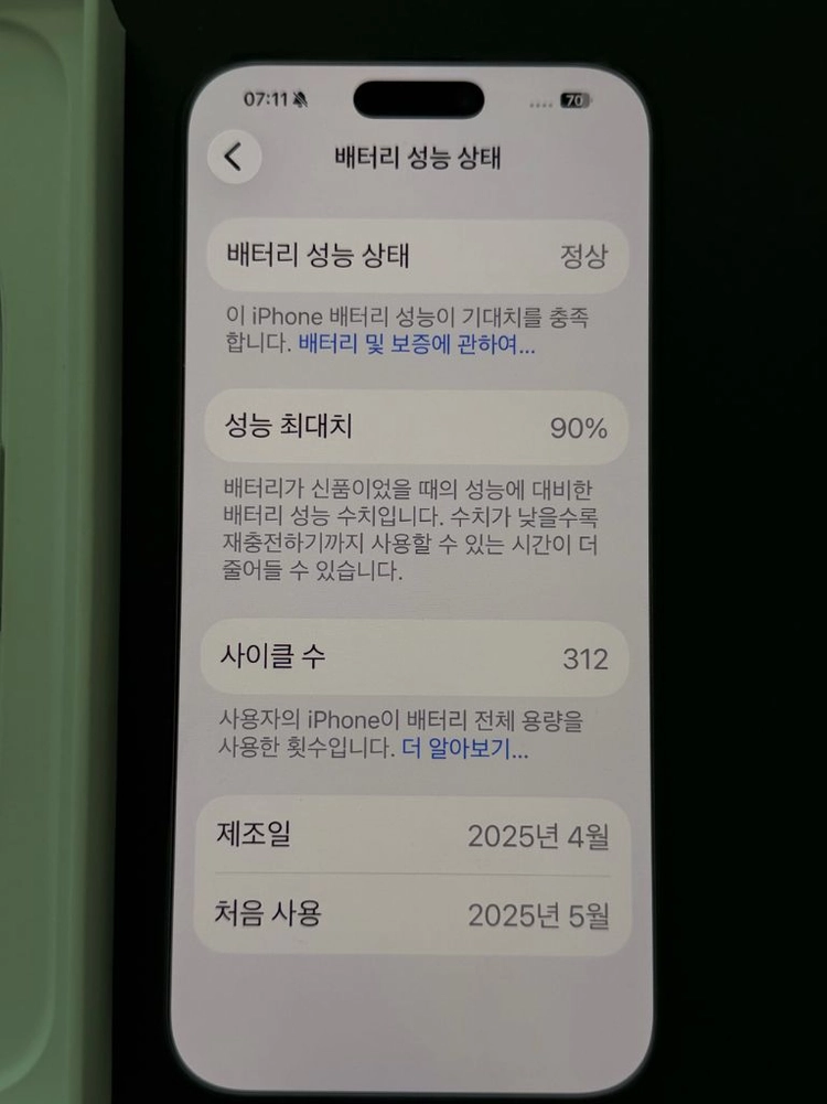 아이폰 16 프로맥스 iPhone 16 Pro Max 256GB 애플 모델: iPhone 16 Pro Max 25 이미지