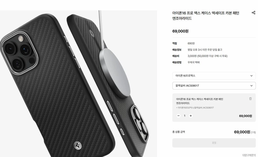 아이폰 16 프로맥스 iPhone 16 Pro Max 256GB 애플 모델: iPhone 16 Pro Max 25 이미지
