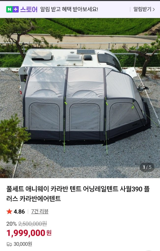 가격인하 땡처리)입문용카라반 데스렙스 씨고 475EL 풀옵 판매합니다 이미지