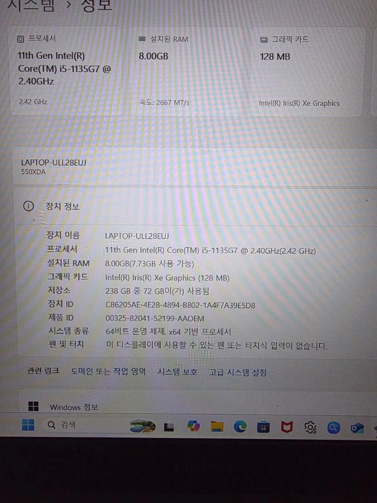 삼성 550xda 이미지