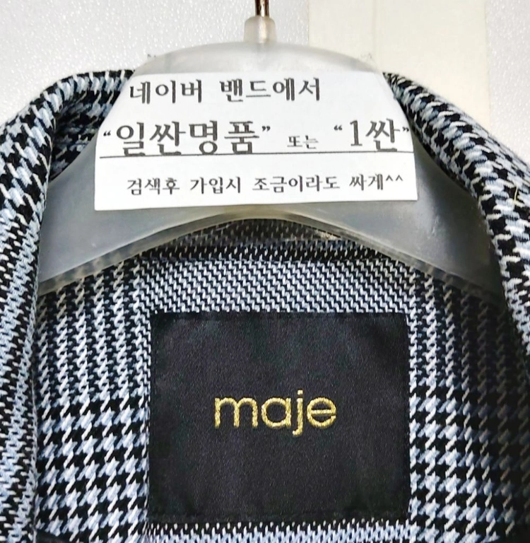 마쥬 여성자켓55-66 정장 캐주얼자켓/택포 이미지