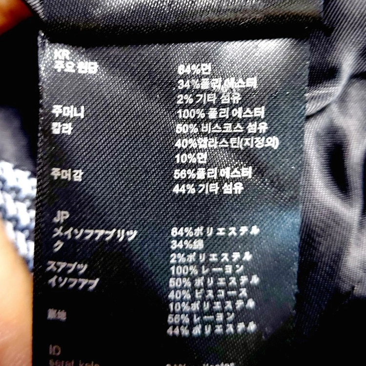 마쥬 여성자켓55-66 정장 캐주얼자켓/택포 이미지