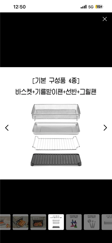 새상품 [TOA-70KR]쿠진아트 그릴 에어프라이어 오븐(17L) 이미지