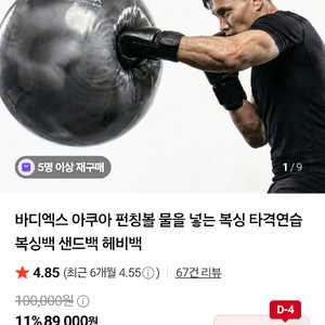 복싱백 헤비백 이미지