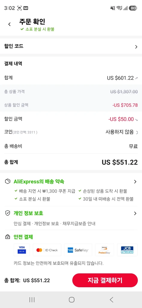 유니허츠 탱크 패드 이미지