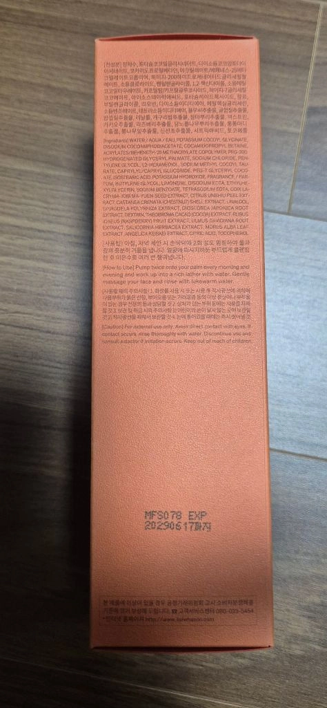 설화수 순행 클렌징폼 이미지