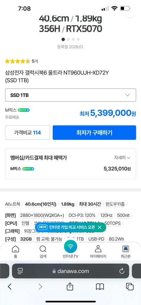 갤럭시북6 울트라 5070 (NT960UJH-XD72Y 게이밍 노트북) - 안심되는 중고거래