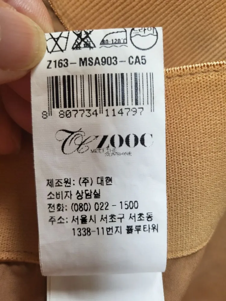 쥬크 와이드 팬츠 55사이즈 이미지