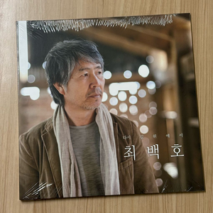 [LP] 최백호 - 다시 길 위에서 이미지
